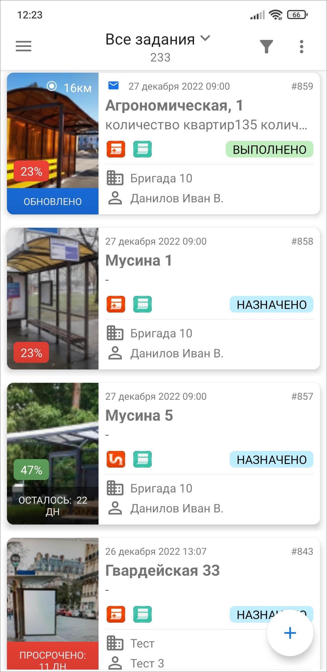 _images/mapmob_us212.png
